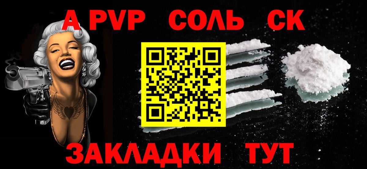 Альфа ПВП кристаллы  Альфа ПВП кристаллы  APVP СК  Вход с VPN  Кунгур 