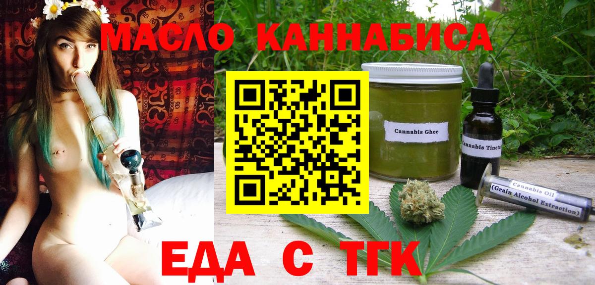 Canna-Cookies марихуана  Вход с VPN  Кунгур 