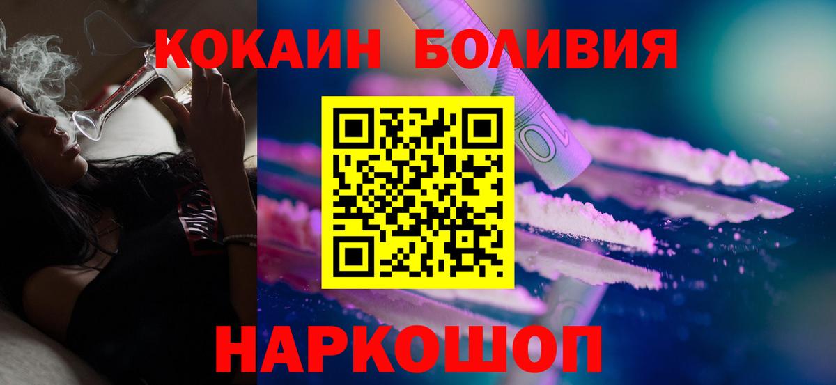 Кунгур  COCAIN  Меф   Канабис  НБОМе  МЕТ  Вход с VPN  МЕФ  Гашиш 
