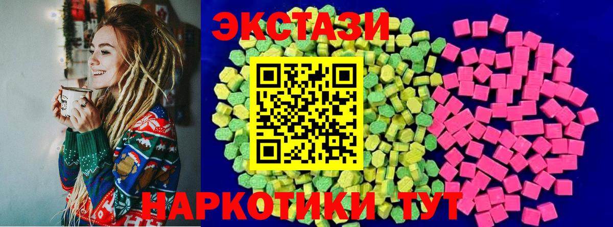 Экстази таблы Кунгур