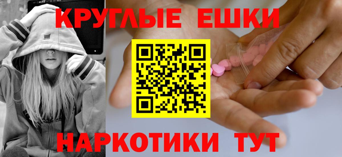 Кунгур  Ecstasy 250 мг  ЭКСТАЗИ 300 mg  Вход с VPN 