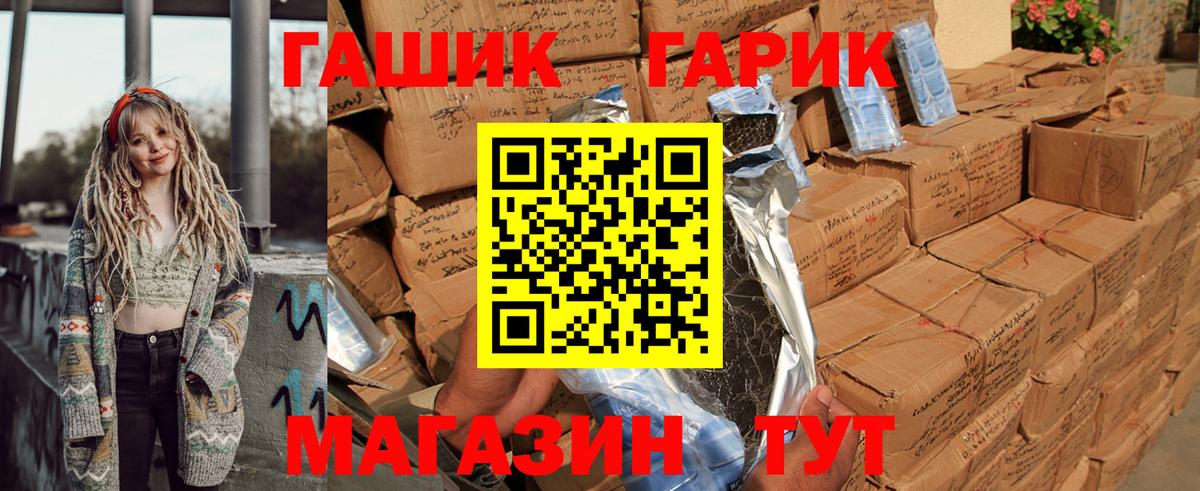ГАШИШ хэш Кунгур