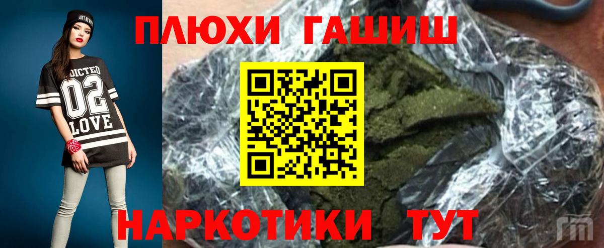 ГАШИШ Изолятор  ГАШ  Вход с VPN  Кунгур  ГАШИШ индика сатива 