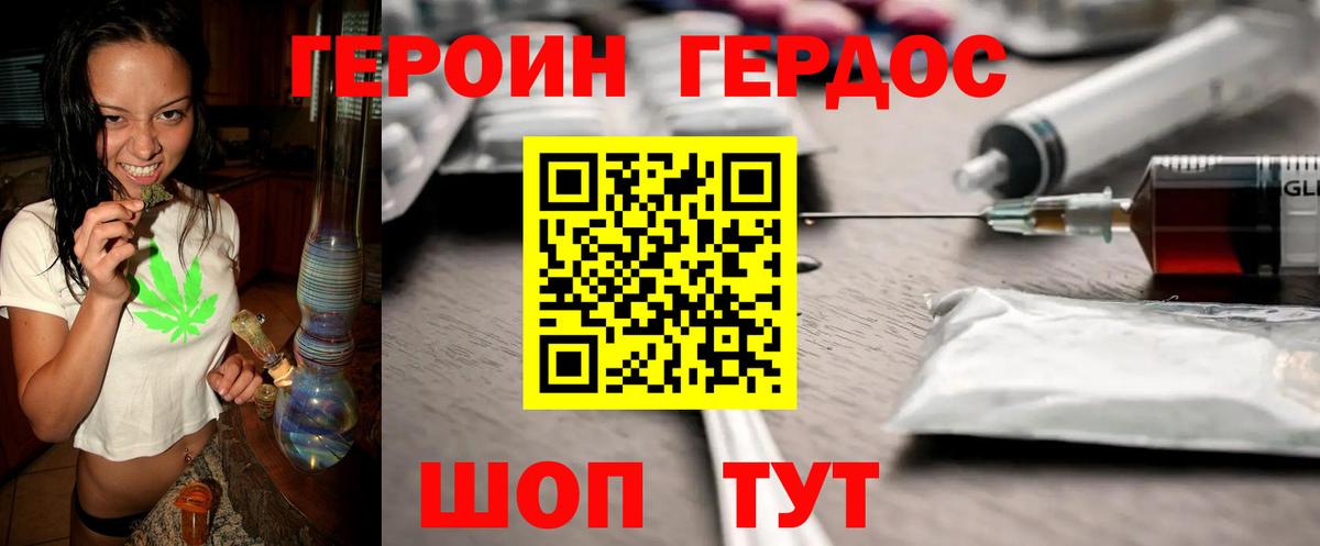 Кунгур  Героин белый  Вход с VPN 