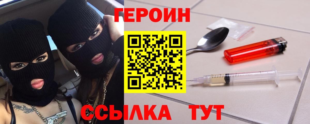 Героин гречка Кунгур