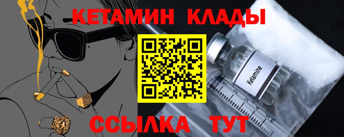 Кетамин VHQ  Вход с VPN  КЕТАМИН VHQ  Кунгур 
