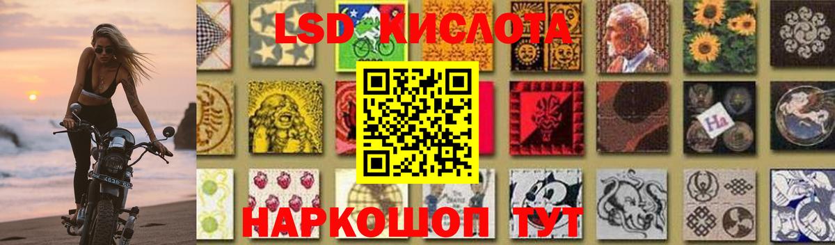 ЛСД экстази  Лсд 25 экстази ecstasy  Вход с VPN  Кунгур  LSD-25 экстази ecstasy 
