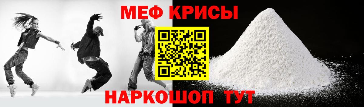 Мефедрон  Кунгур