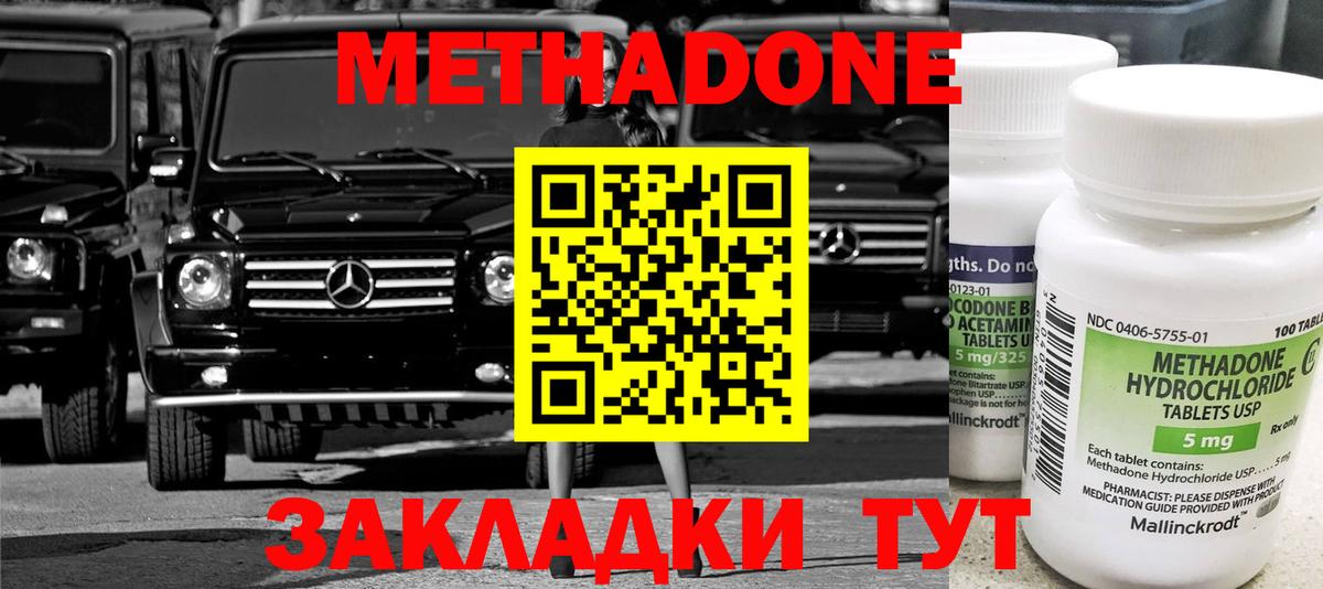 Метадон белоснежный  МЕТАДОН methadone  Вход с VPN  Кунгур 