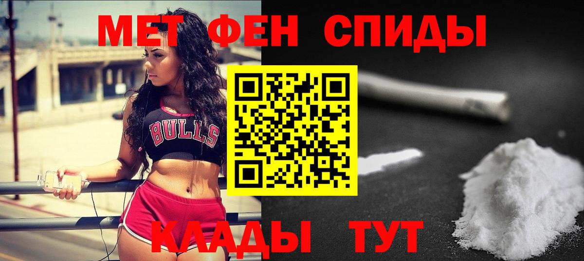 Кунгур  Метамфетамин пудра  Вход с VPN 