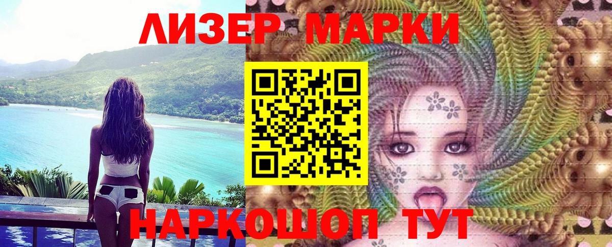 Кунгур  наркотики  Вход с VPN  Наркотические марки 1,8мг 