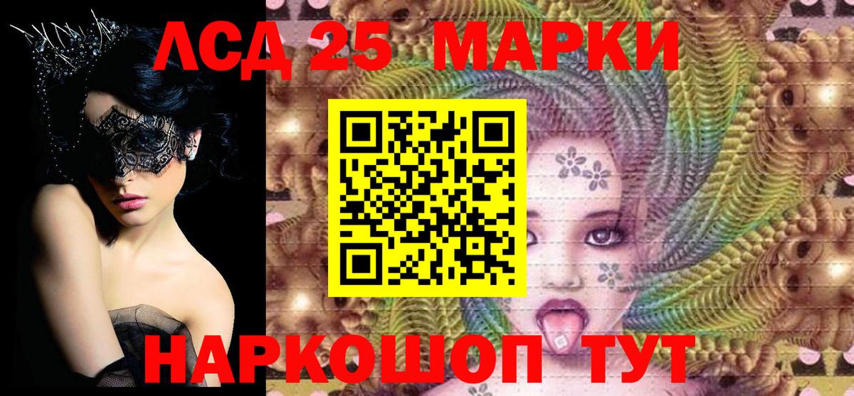 Наркотические марки 1,5мг Кунгур