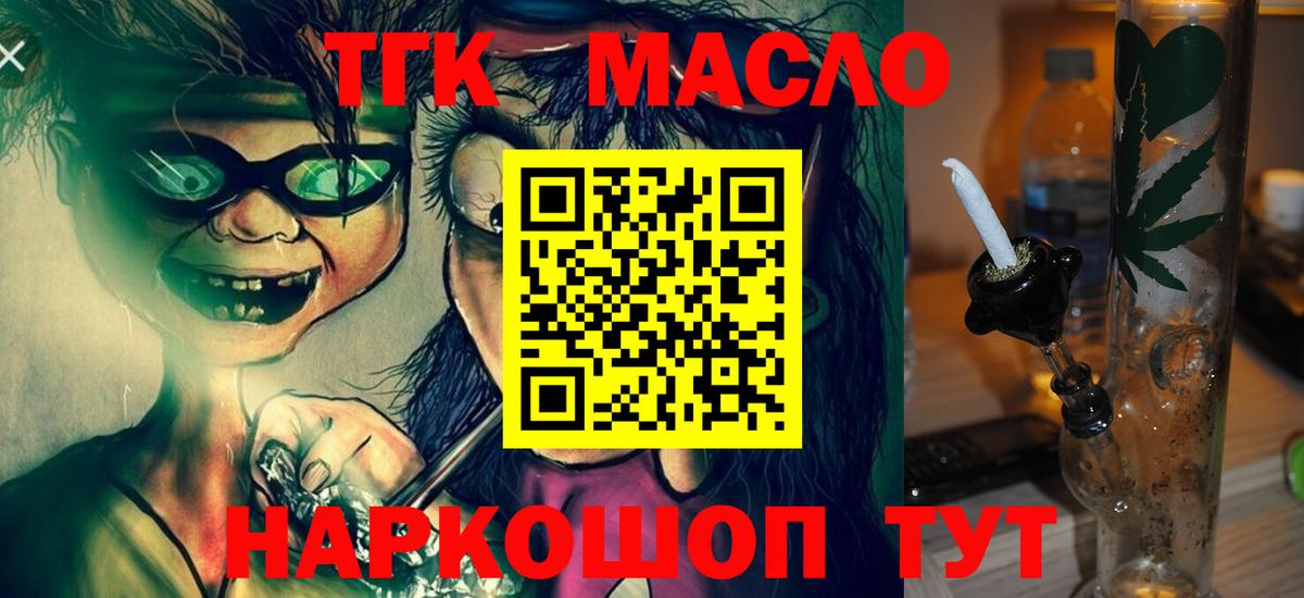 Кунгур  купить наркотик  Вход с VPN  ТГК Wax 